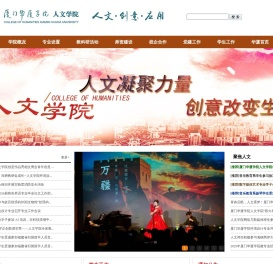 人文学院