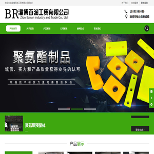 聚氨酯预聚体