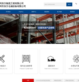 重型中型货架厂