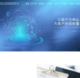 重庆市子漫人力资源服务有限公司