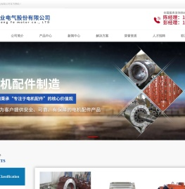 河南省承业电气股份有限公司