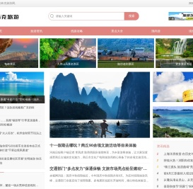 布克旅游网
