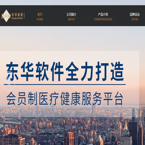 东合汇