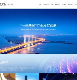 鸿利智汇集团广州分公司