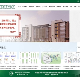 中国医学科学院病原生物学研究所