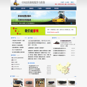 CC622压路机,CC622压路机配件,CC622压路机维修,CC622压路机大修