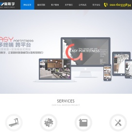北京跑步机维修中心