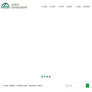 利赛环保