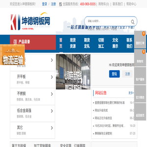 坤德钢板网
