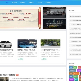 马达汽车网