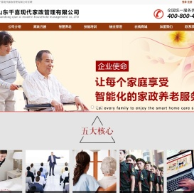 千喜家政,张店育儿嫂,淄博家政,淄博月嫂,淄博保洁,张店保洁,家政保洁,淄博保姆,家政月嫂