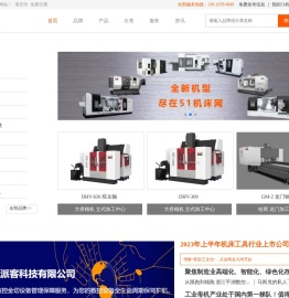 51机床网