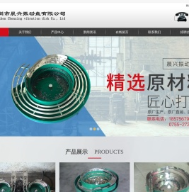 广东精密振动盘厂