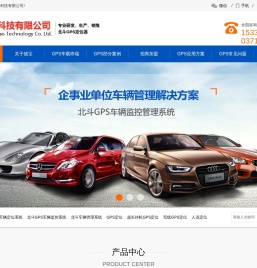 河南GPS定位/郑州GPS车辆管理/河南车载视频监控/