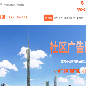 广州门禁灯箱广告