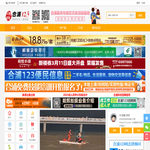 合浦123网(hepu123.com)