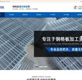 无锡格旺钢格板有限公司