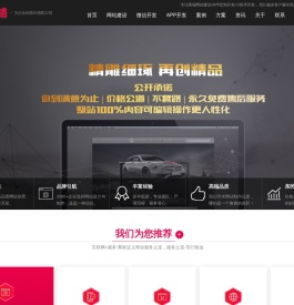 昆明网站建设