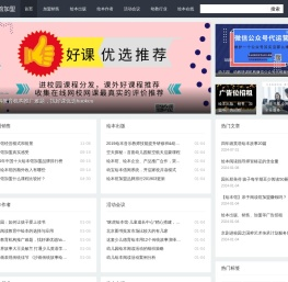 绘本馆加盟