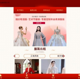 长沙年会表演服装租赁