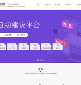云南小程序开发