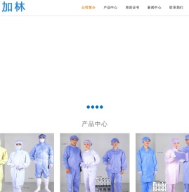 防静电服装