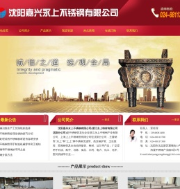 沈阳不锈钢管