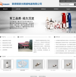 景德镇景光精盛电器有限公司