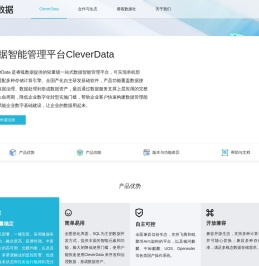 睿狐数据（cleverdata.tech）
