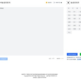 千墨查词