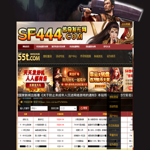 合击传奇私服发布网,合击传奇sf,英雄合击,91530,合击传奇