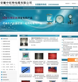 硅橡胶电缆,低烟无卤电缆,硅橡胶控制电缆,开关柜电缆,热电偶补偿导线,耐寒电缆,扁平电缆,耐油电缆,变频电缆,船用电缆