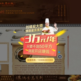 奥灶面官网