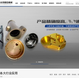 五轴加工,卧式加工,数控车加工,东莞CNC加工