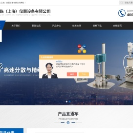 -湛临（上海）仪器设备有限公司