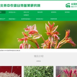 北京中农绿谷芽苗菜研究院