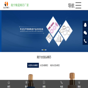 南宁陶瓷阀芯