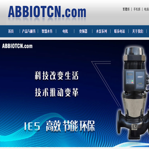 格兰富,威乐,格兰富水泵配套供应商
