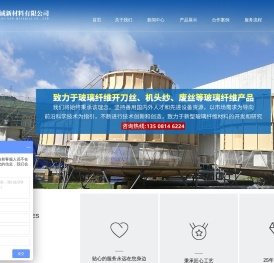 乐山市杰诚新材料有限公司