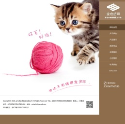 义乌市金色纺织有限公司