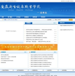 总务处