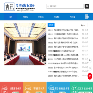 青岛吉讯网络科技有限公司