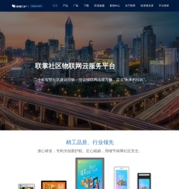 联掌门户