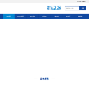 墙改梁,房屋平移,碳纤维加固,力源改造工程有限公司