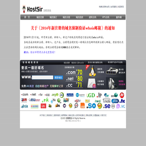 主机先生(HostSir)