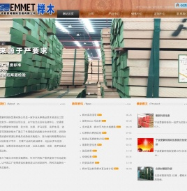 宁波爱蒙特国际贸易有限公司