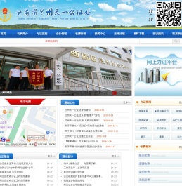 甘肃省兰州天一公证处