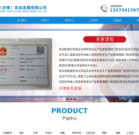 谷天下（济南）农业发展有限公司