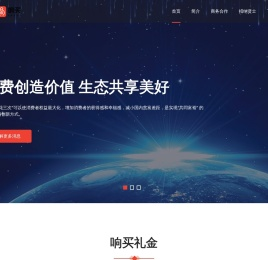 响买