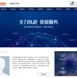 婚姻咨询网